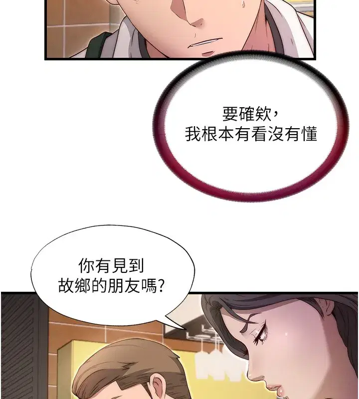 第6話-好想吃博齊的精液…