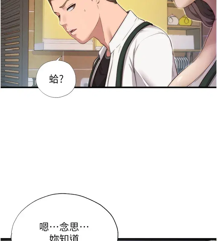 第6話-好想吃博齊的精液…