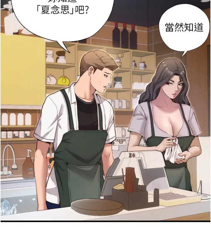 第6話-好想吃博齊的精液…