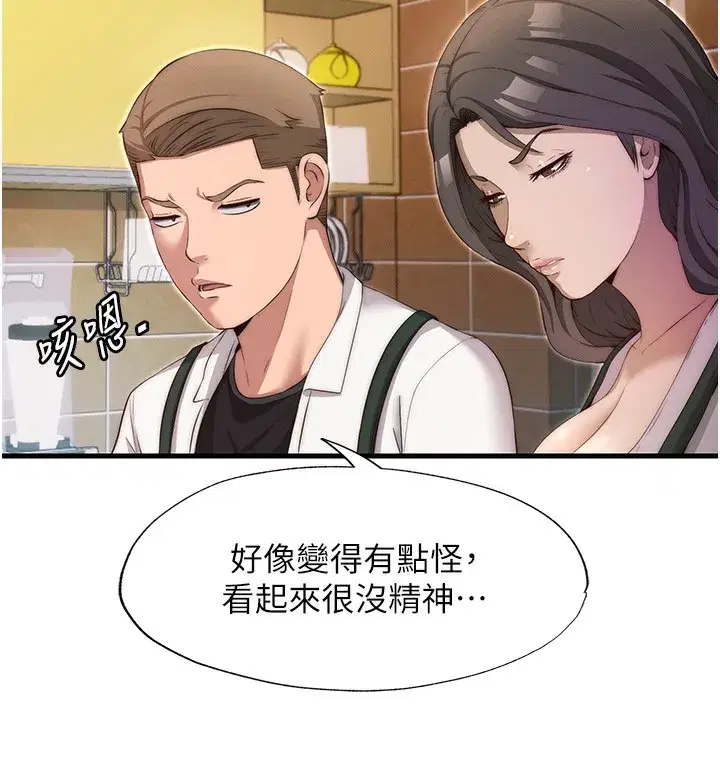 第6話-好想吃博齊的精液…