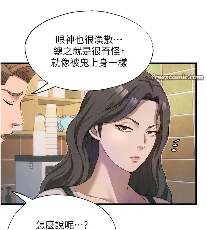 第6話-好想吃博齊的精液…