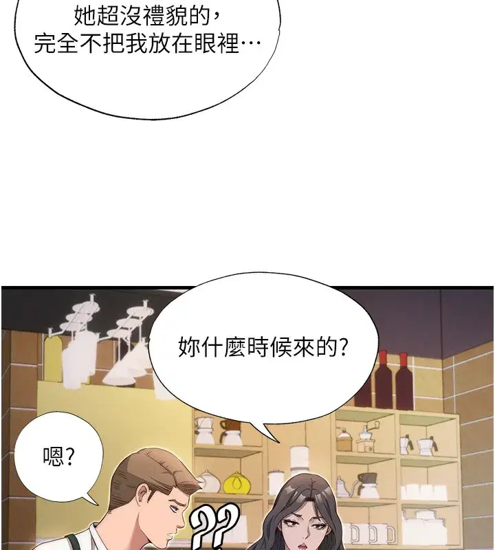 第6話-好想吃博齊的精液…