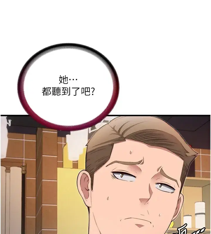 第6話-好想吃博齊的精液…