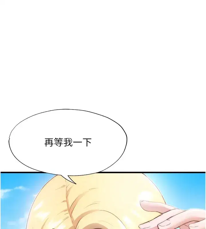 第6話-好想吃博齊的精液…