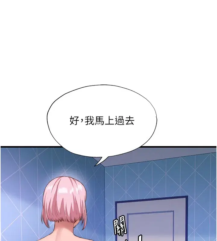 第6話-好想吃博齊的精液…