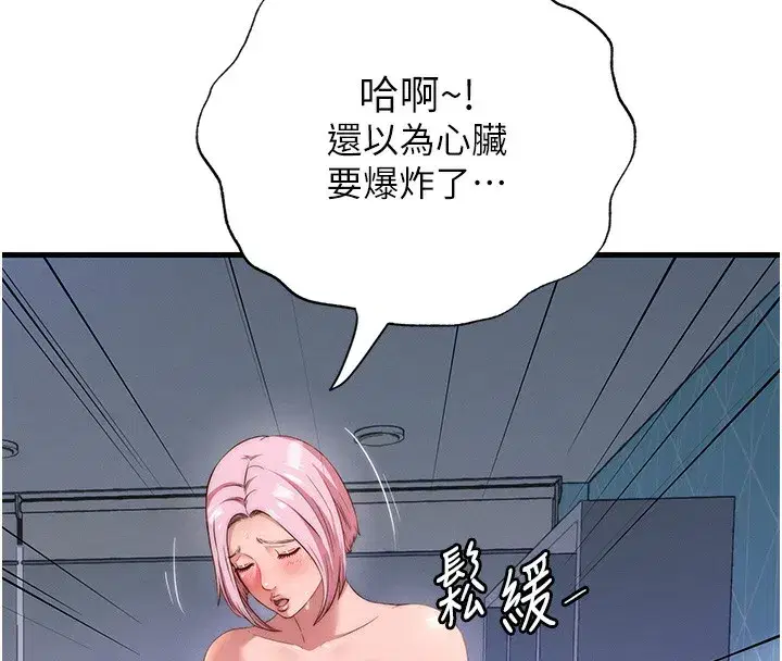 第6話-好想吃博齊的精液…