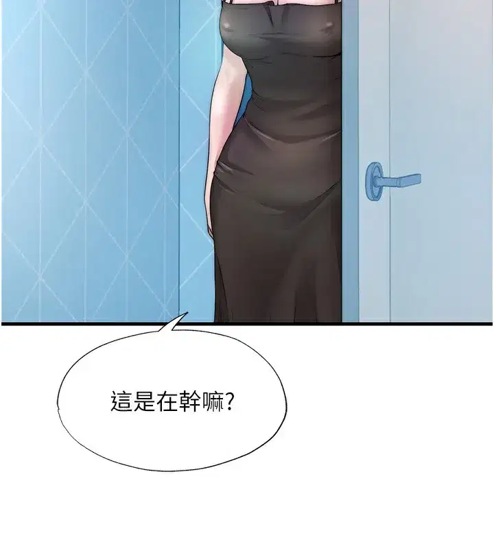 第6話-好想吃博齊的精液…