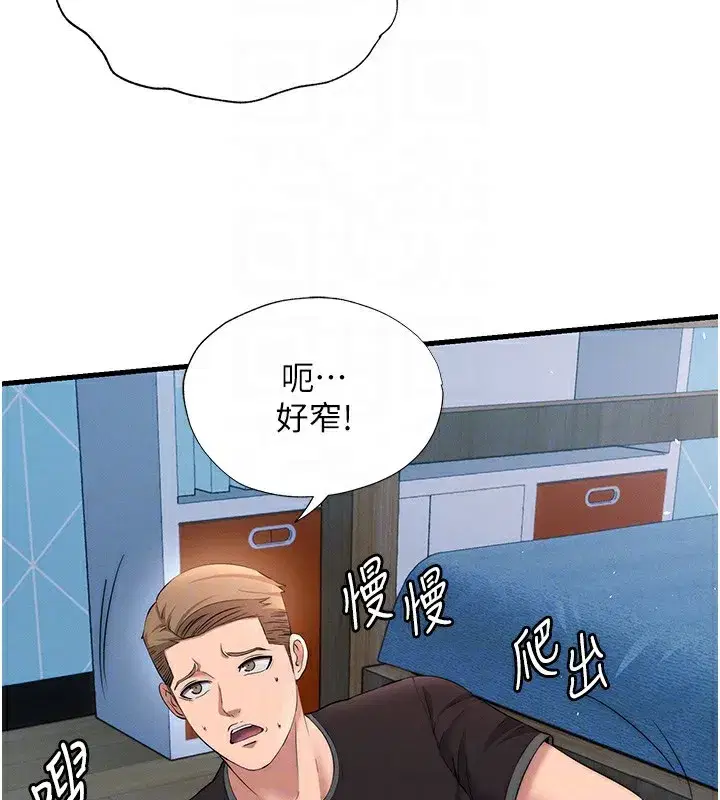 第6話-好想吃博齊的精液…