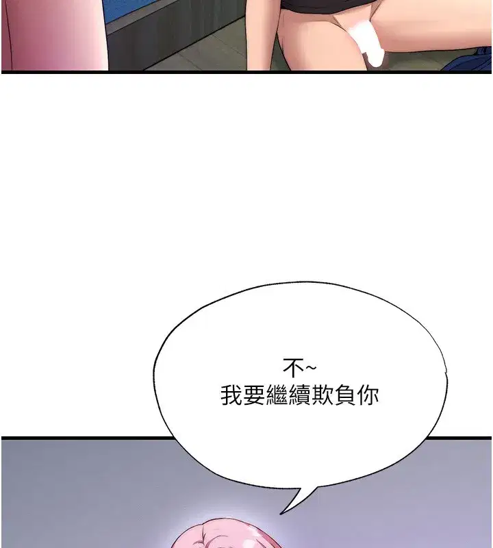 第6話-好想吃博齊的精液…