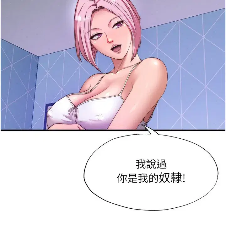 第6話-好想吃博齊的精液…