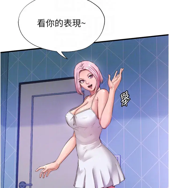 第6話-好想吃博齊的精液…