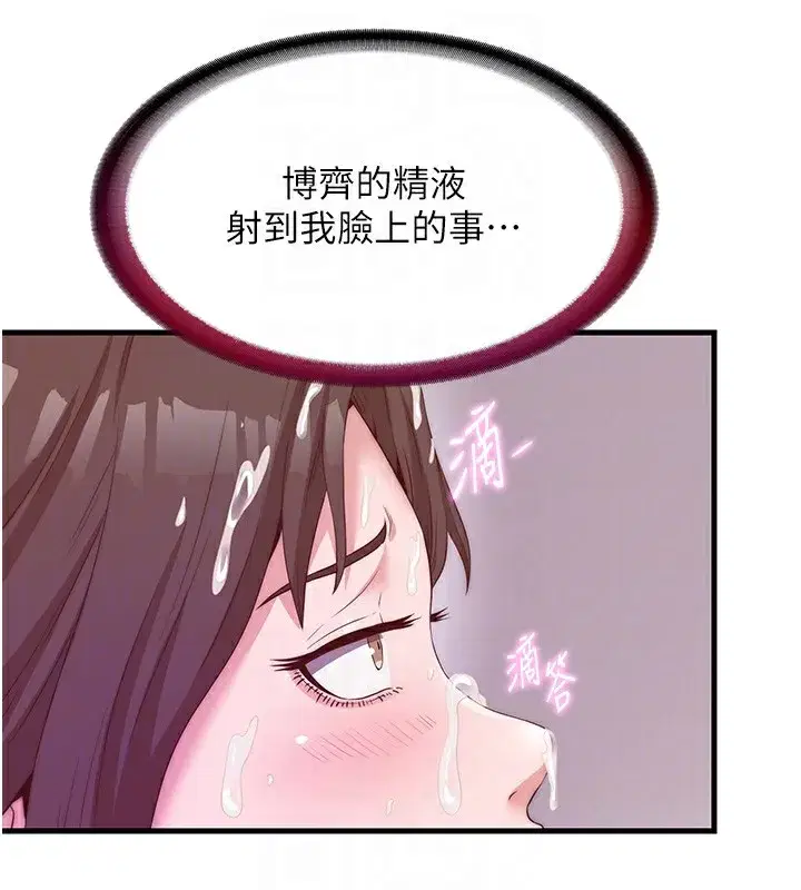 第6話-好想吃博齊的精液…