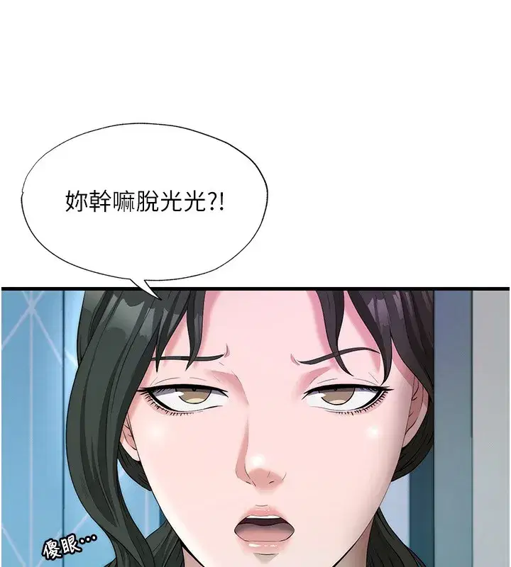 第6話-好想吃博齊的精液…