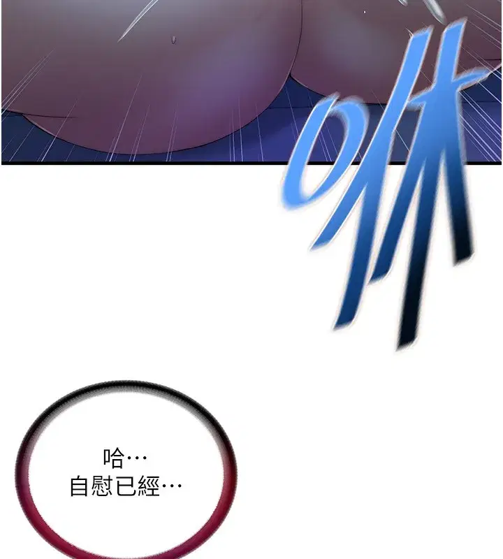 第6話-好想吃博齊的精液…