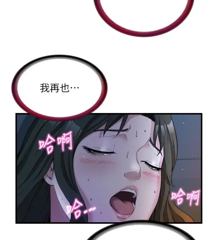 第6話-好想吃博齊的精液…