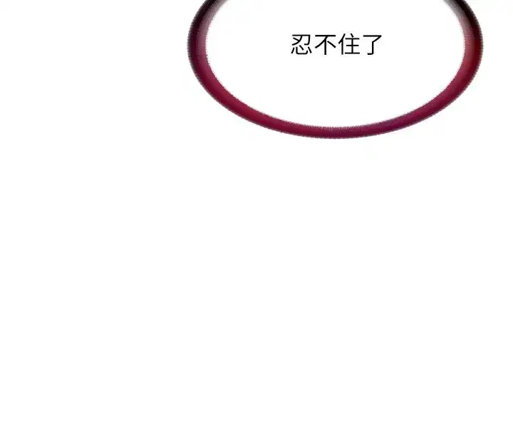 第6話-好想吃博齊的精液…