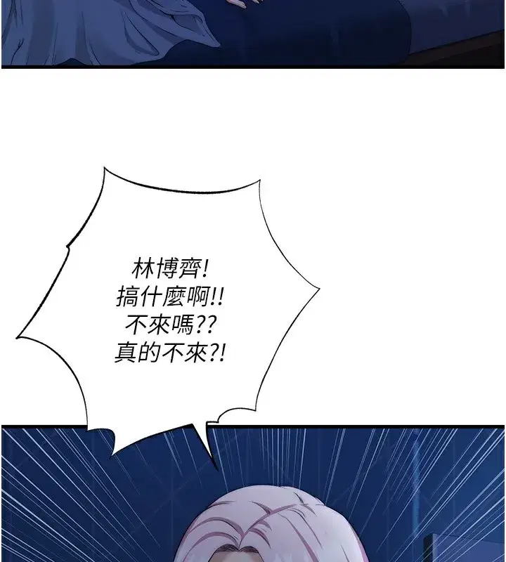 第6話-好想吃博齊的精液…