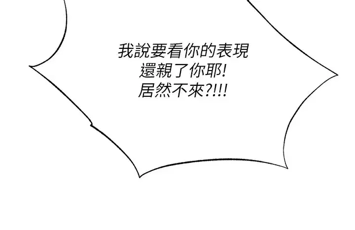 第6話-好想吃博齊的精液…