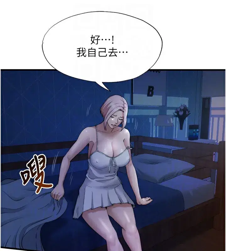 第6話-好想吃博齊的精液…