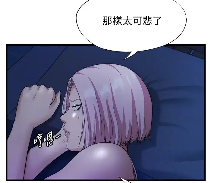 第6話-好想吃博齊的精液…