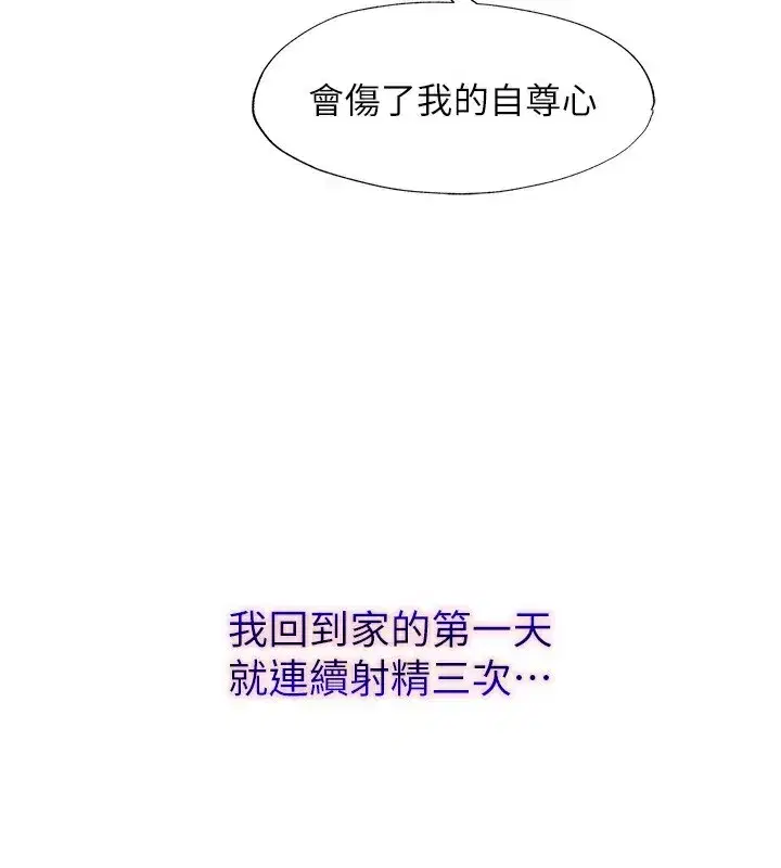 第6話-好想吃博齊的精液…