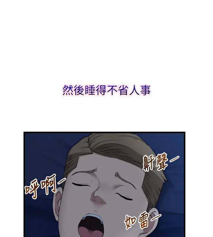 第6話-好想吃博齊的精液…