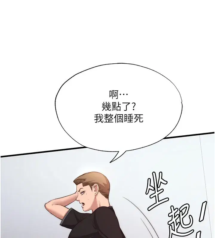 第6話-好想吃博齊的精液…