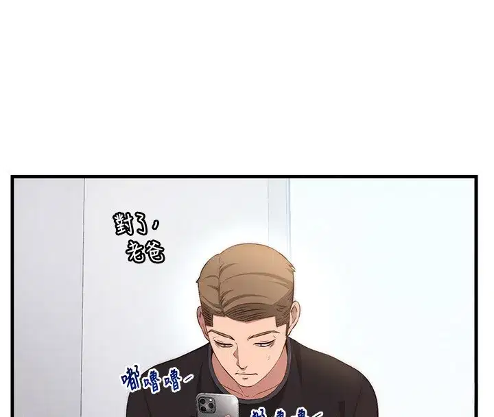 第6話-好想吃博齊的精液…