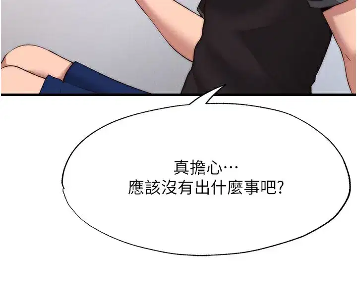 第6話-好想吃博齊的精液…