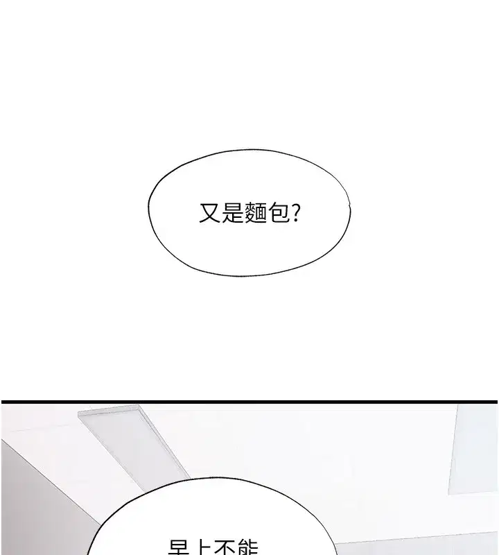 第6話-好想吃博齊的精液…