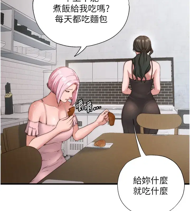 第6話-好想吃博齊的精液…