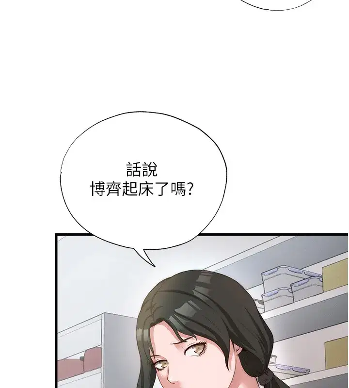 第6話-好想吃博齊的精液…