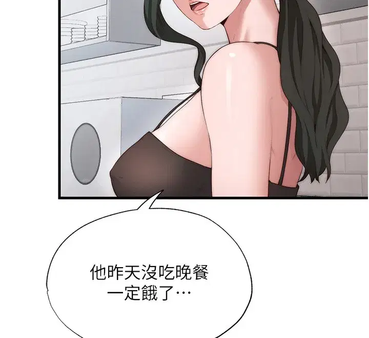 第6話-好想吃博齊的精液…