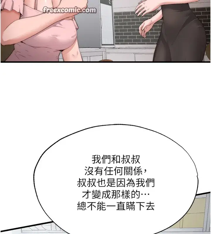 第6話-好想吃博齊的精液…