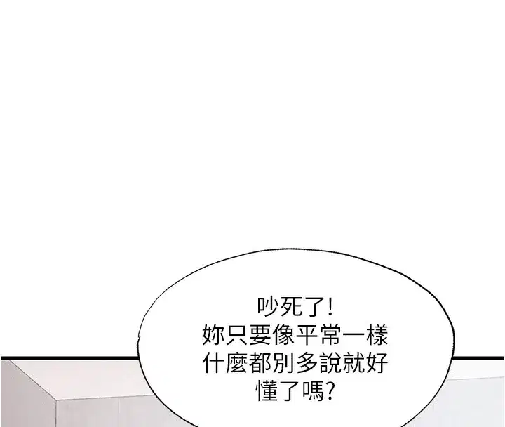第6話-好想吃博齊的精液…