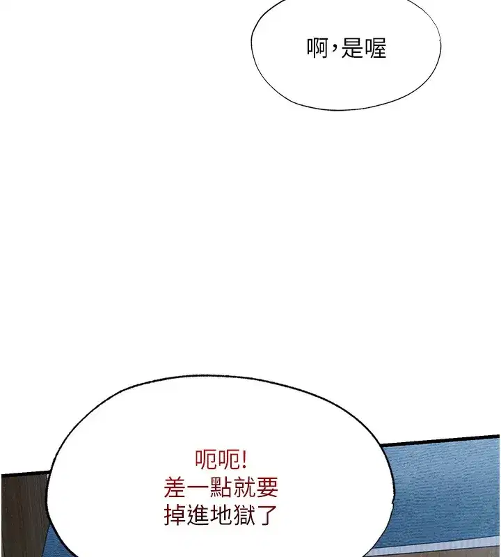 第6話-好想吃博齊的精液…