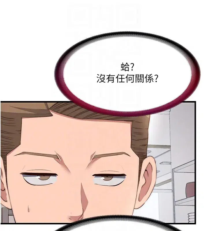 第6話-好想吃博齊的精液…