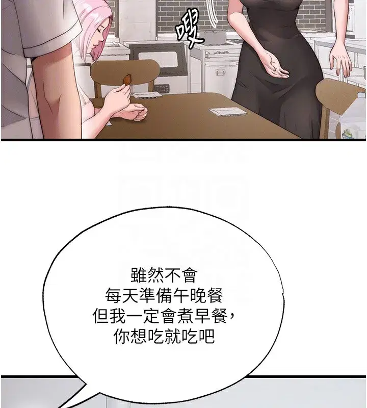 第6話-好想吃博齊的精液…