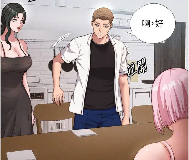 第6話-好想吃博齊的精液…