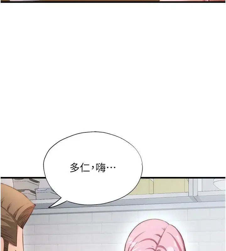 第6話-好想吃博齊的精液…