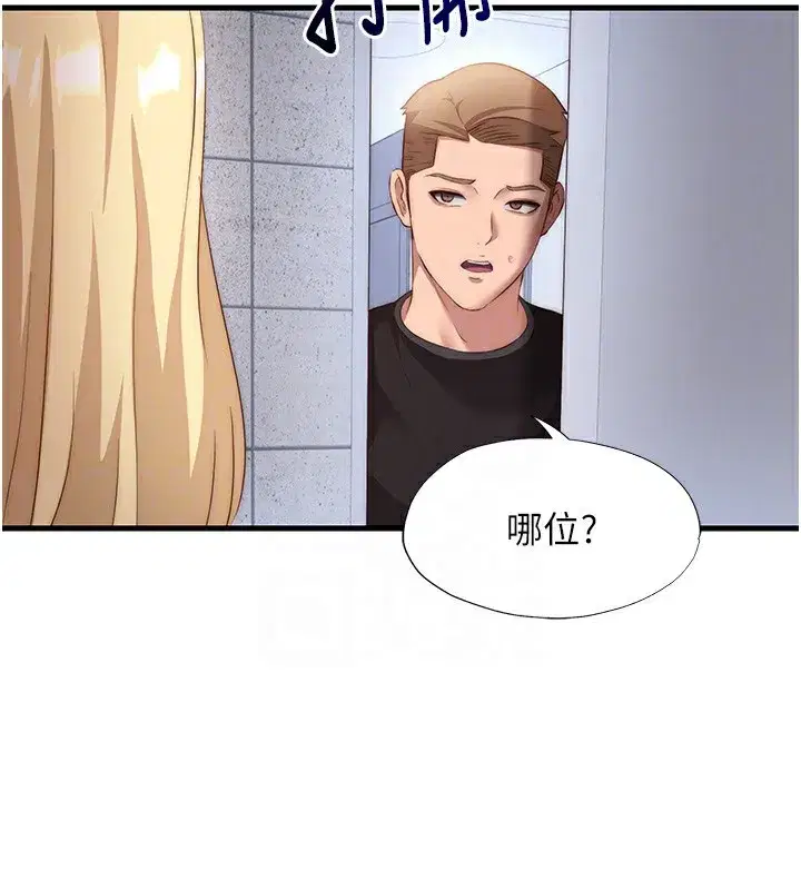 第7話-女醫生的夜間診療