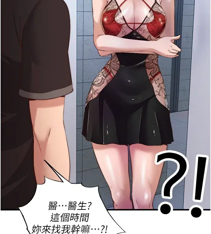 第7話-女醫生的夜間診療