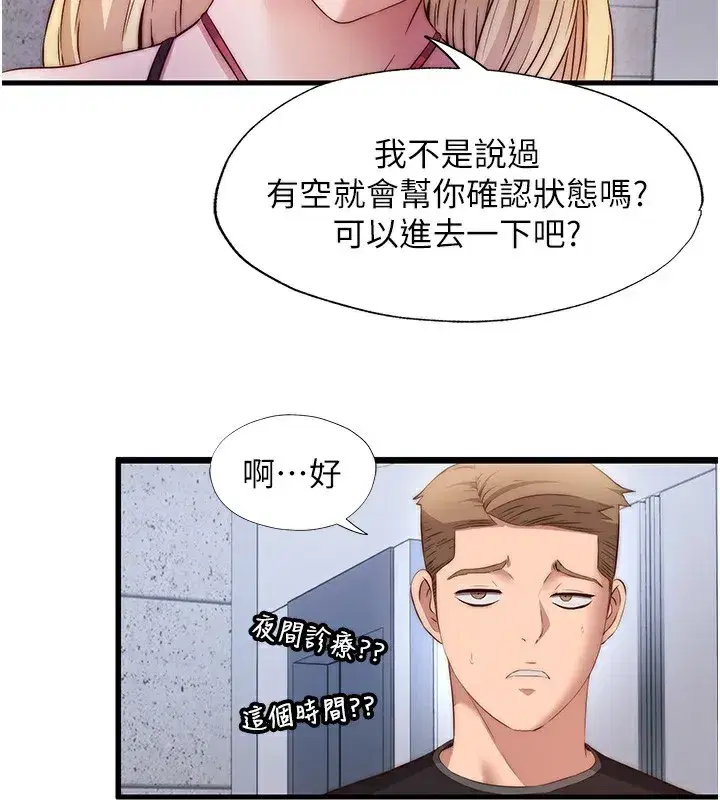 第7話-女醫生的夜間診療