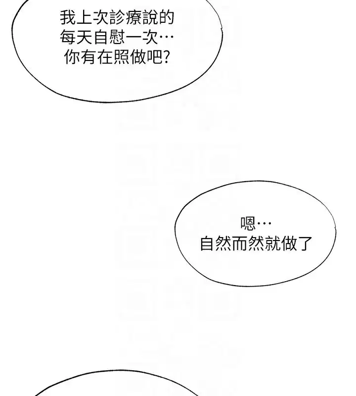 第7話-女醫生的夜間診療