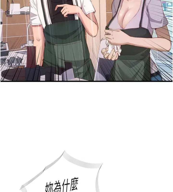 第7話-女醫生的夜間診療