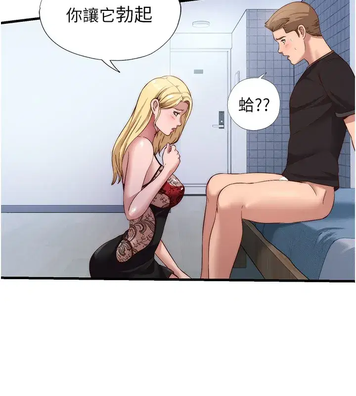 第7話-女醫生的夜間診療