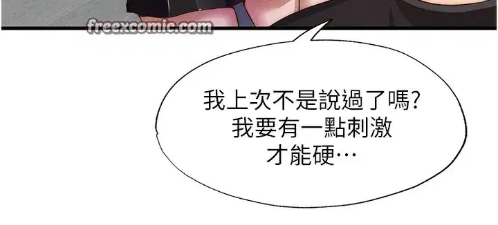 第7話-女醫生的夜間診療