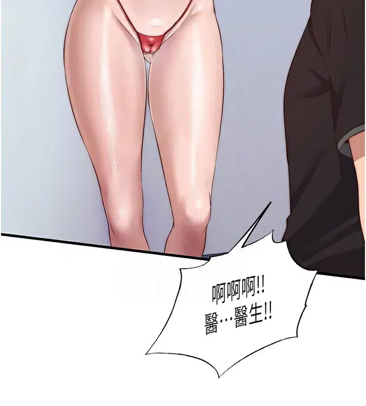 第7話-女醫生的夜間診療