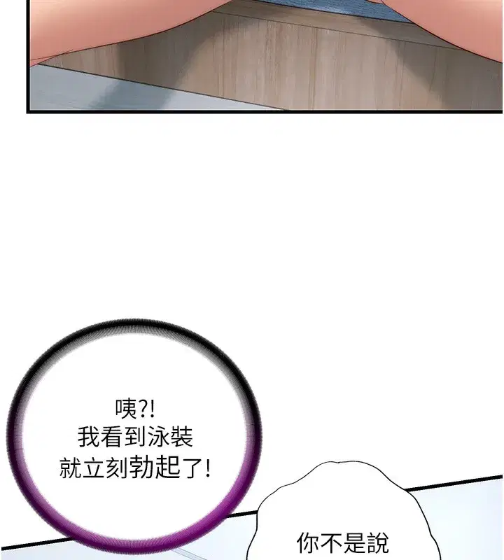 第7話-女醫生的夜間診療