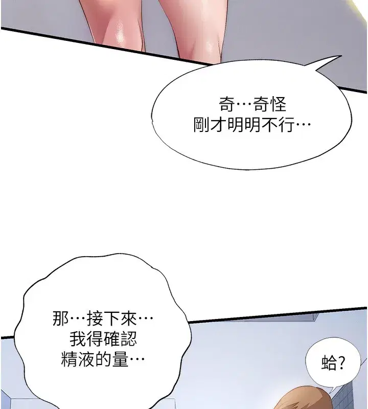 第7話-女醫生的夜間診療